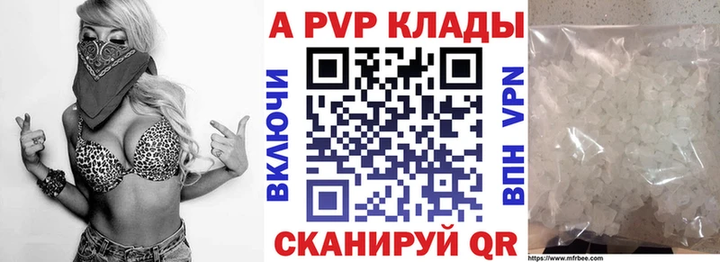 А ПВП Соль  Купить где  Павловская 
