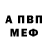 Альфа ПВП мука Vingizz{VM} pavlov
