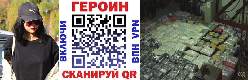 Купить  Павловская  ГЕРОИН герыч