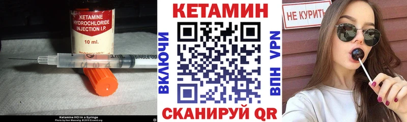 Кетамин VHQ  Купить где  Павловская 