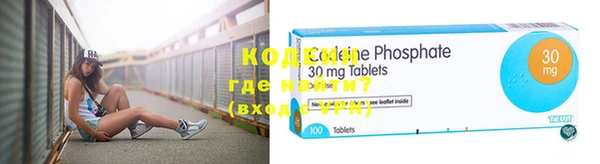 метамфетамин Кодинск