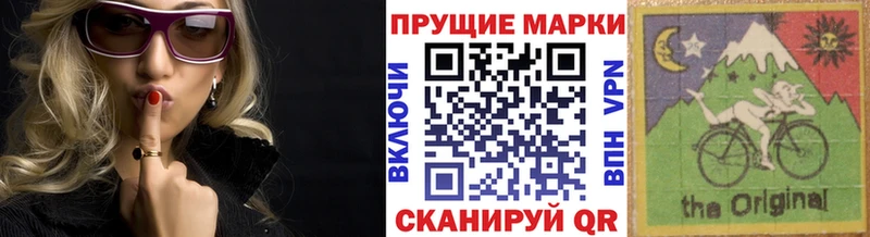 Купить закладки  Павловская  Наркотические марки 1,5мг 