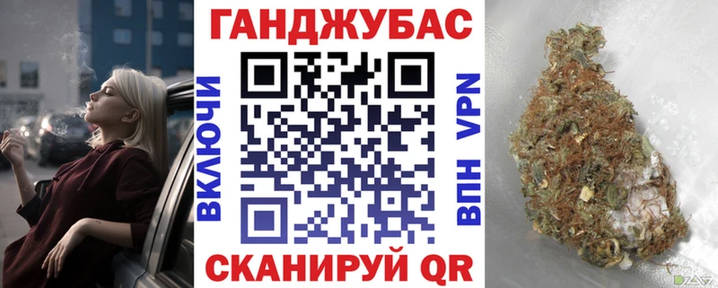 Конопля Ganja  Купить  Павловская 